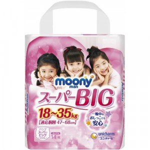 Sauskelnės-kelnaitės mergaitėms Moony BIG Girl (18-35 kg)